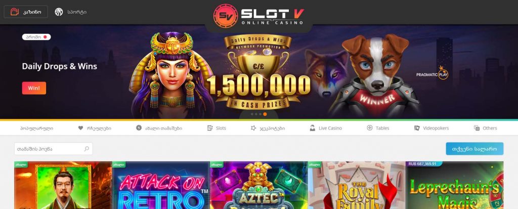 slotv